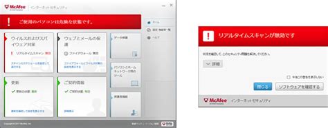 動作環境｜マカフィー® セキュリティサービス.